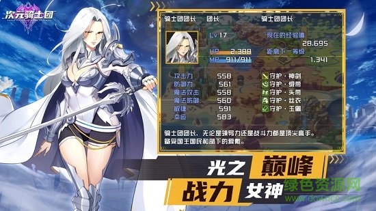 次元騎士團(tuán)官方版 v1.0.7 安卓版 2