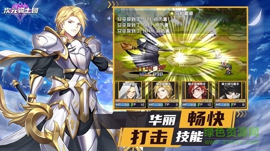 次元騎士團(tuán)手游下載