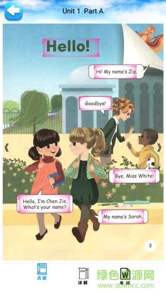 三年級(jí)英語(yǔ)上冊(cè)人教版軟件 v1.6.6 安卓最新版 0
