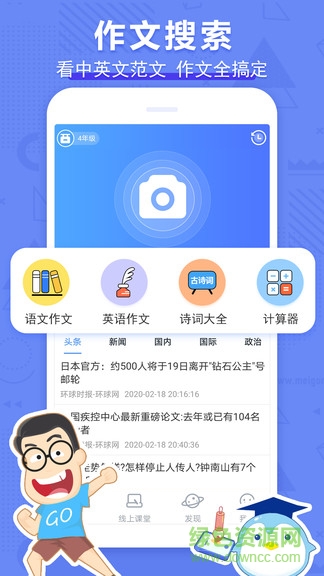 作業(yè)搜題幫手app v4.0.0 安卓版 1