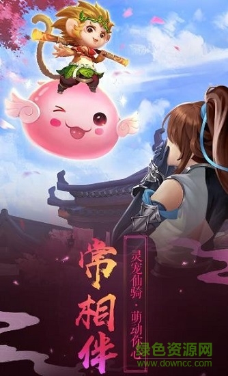 魔境仙跡游戲 v1.3.6 官方安卓版 0