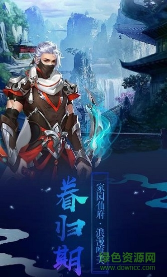 魔境仙跡游戲 v1.3.6 官方安卓版 3