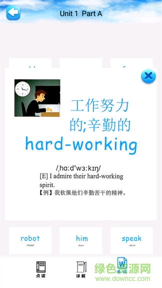 五年級(jí)英語(yǔ)上冊(cè)人教版app點(diǎn)讀版