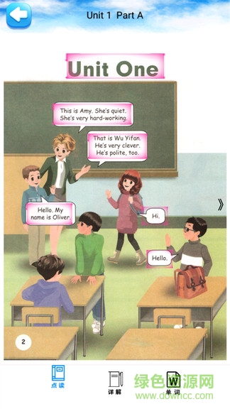 五年級(jí)英語(yǔ)上冊(cè)人教版app點(diǎn)讀 v1.8.8 安卓版 2
