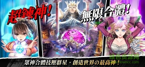 煉神之戰(zhàn)官方版 v1.4.4 安卓版 3