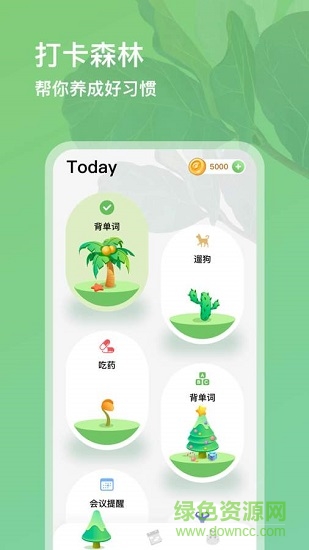 打卡森林 v2.0.0 安卓版 0
