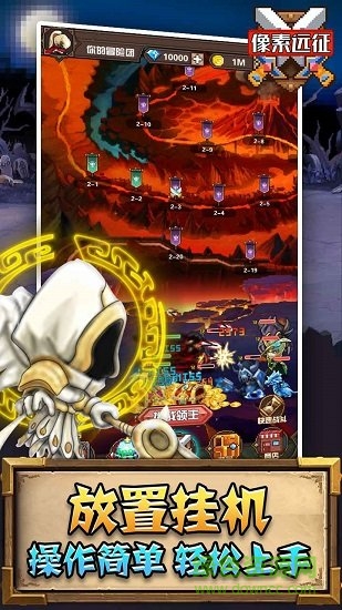 像素遠征 v1.0.9 安卓版 0