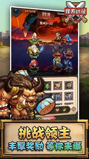 像素遠征 v1.0.9 安卓版 2