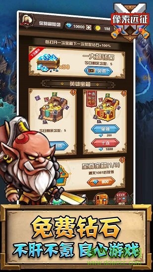 像素遠征 v1.0.9 安卓版 3