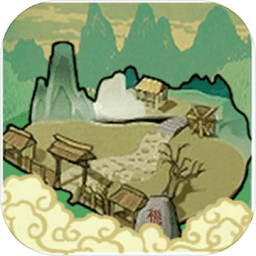 桃源記手游ios版