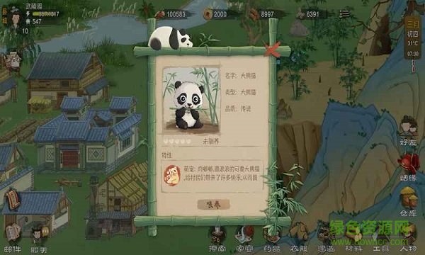桃源記手游ios版 v2.0.10 iphone版 3