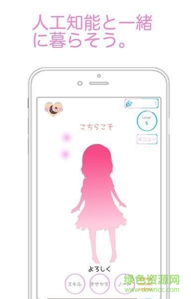 AI少女瞳手游(AI少女ひとみPlus) v1.5.1 安卓版 3