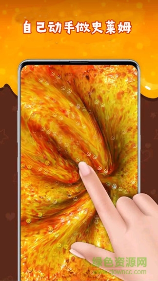 超級粘液史萊姆模擬游戲