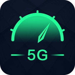 5g測速助手app