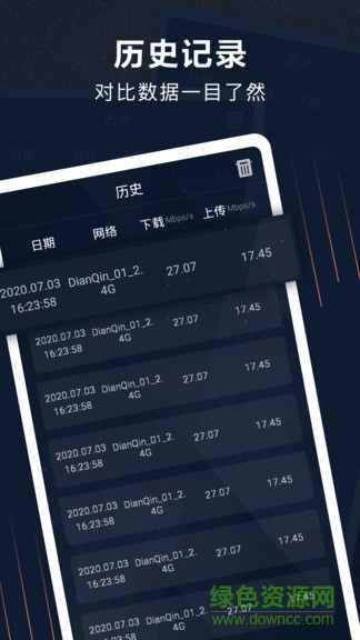 5g測速助手安卓