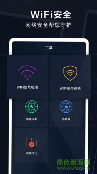 5g測速助手app v4.0.0 安卓版 3