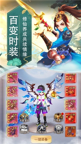 诛天仙缘手机版 诛天仙缘手游