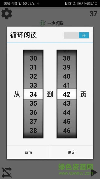 小學(xué)語文三年級(jí)上apk v5.2.10 安卓版 1