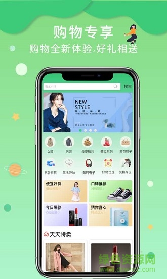 好物優(yōu)選商城 v8.1.28 安卓版 1