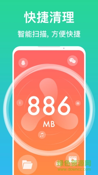 手機(jī)清理管家極速版2020 清理管家極速版下載安裝