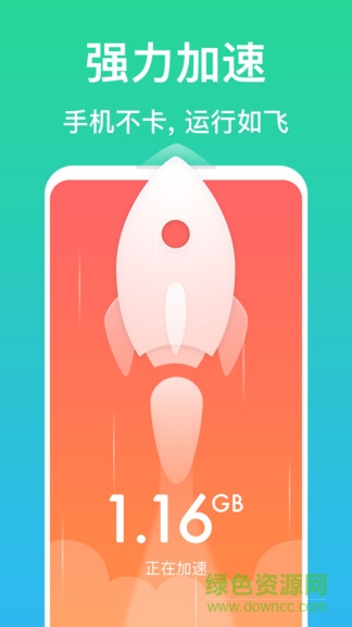 手機(jī)清理管家極速版2020 v4.3.3 安卓版 3