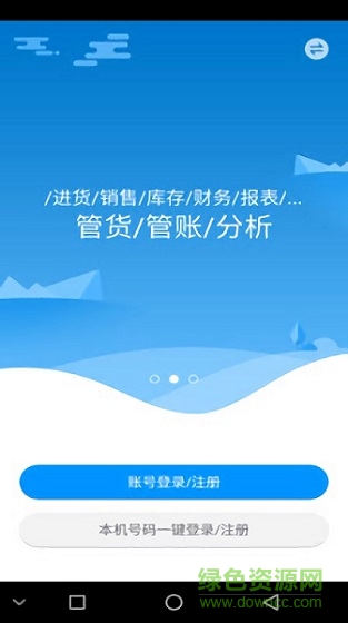 平安易覽app v1.4.13 安卓版 2