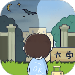 開學(xué)第一天游戲