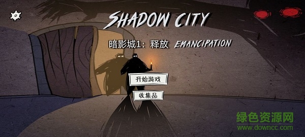 暗影城1解放 暗影城1解放下载
