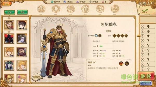 法洛伊幻境手機版 v1.9.1安卓版 0