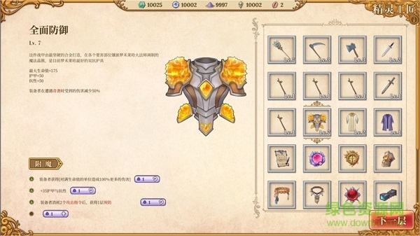 法洛伊幻境手機版 v1.9.1安卓版 2