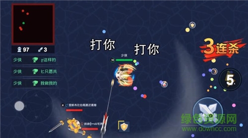 吃我一刀手機(jī)游戲 v1.8.1 安卓版 0