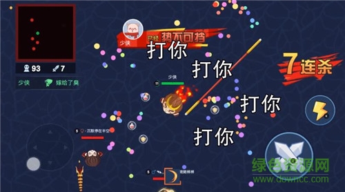 吃我一刀 吃我一刀下載