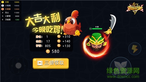 吃我一刀手機(jī)游戲 v1.8.1 安卓版 2
