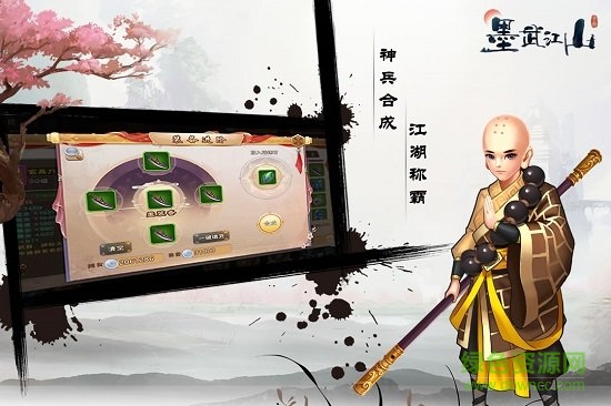 墨武江山游戲 v1.10.11 官方安卓版 0