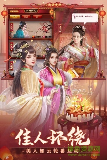 天子御花園手游下載