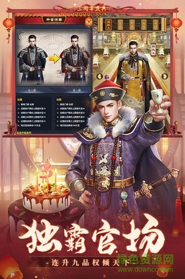 天子御花園游戲 v1.0 安卓版 2