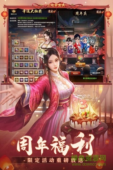 天子御花園游戲 v1.0 安卓版 3