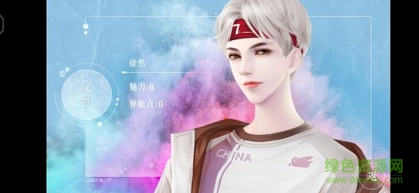 美女給撩么橙光完結(jié)版 v1.0 安卓版 0