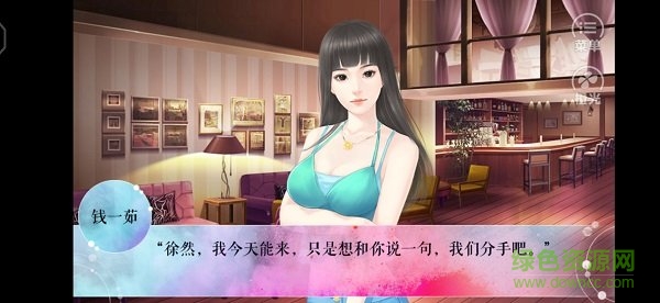 美女給撩么橙光完結(jié)版 v1.0 安卓版 2