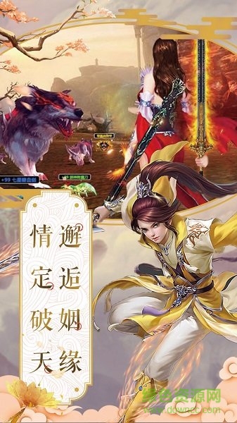 聊斋天师传游戏下载 聊斋天师传手游下载