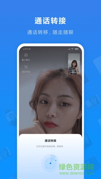 小米通話 v1.2.48-240416 安卓版 1