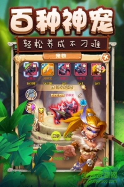 瘋狂恐龍手游 v1.0.0 安卓版 4