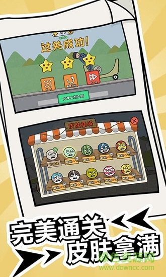 瘋狂的小石頭 瘋狂的小石頭下載