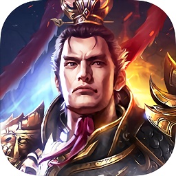 鴻圖三國手游策略版