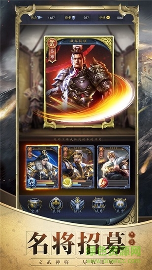鴻圖三國(guó)手游策略版 v7.0 安卓版 0