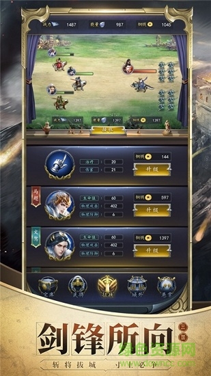 鴻圖三國(guó)策略版安卓