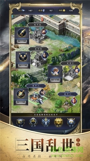 鴻圖三國(guó)手游策略版 v7.0 安卓版 2