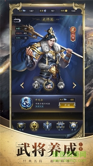 鴻圖三國(guó)手游策略版 v7.0 安卓版 3