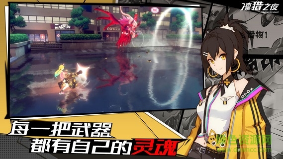 凜獵之夜 v1.0 安卓版 1