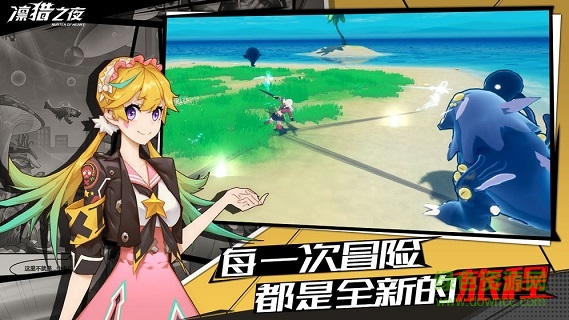 凜獵之夜 v1.0 安卓版 3